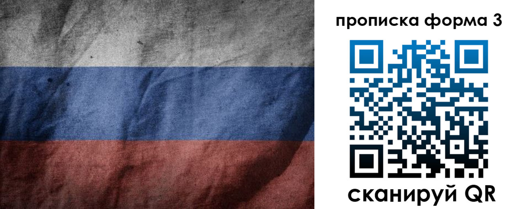 временная регистрация в Городце