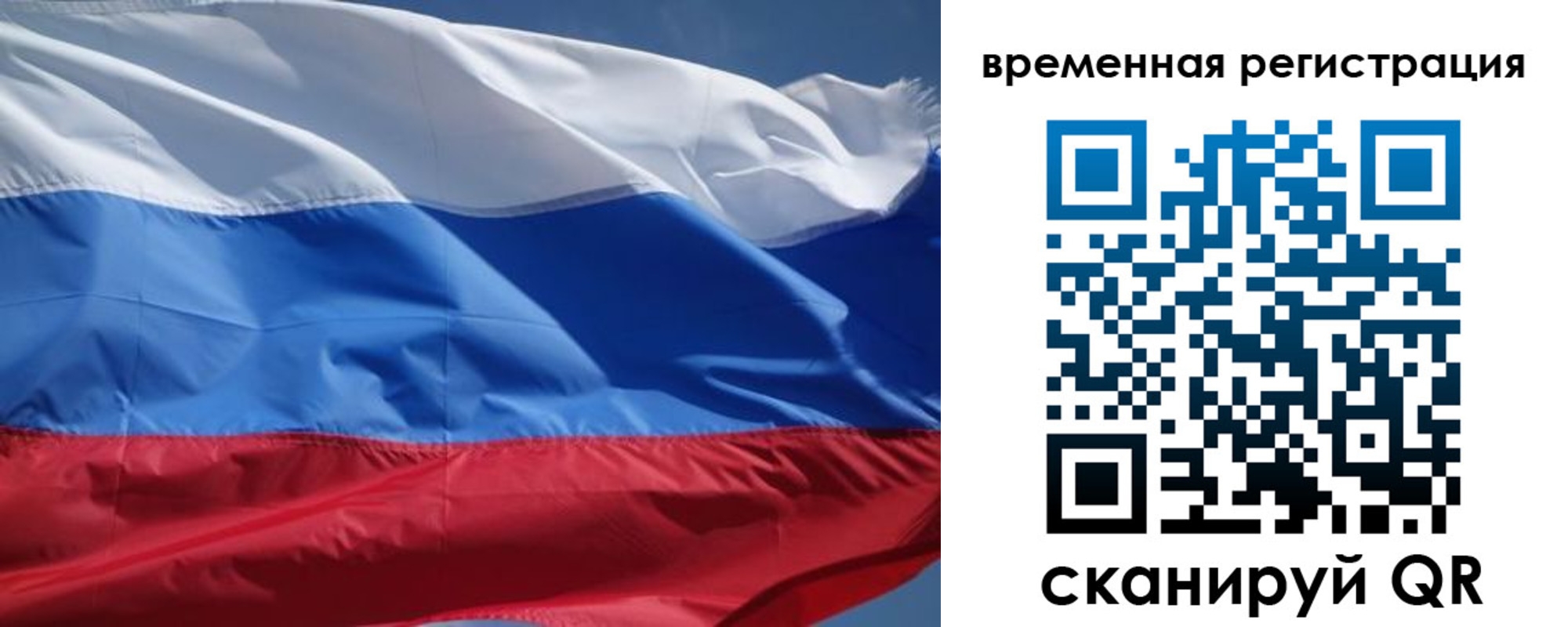 временная регистрация гарантия в Городце