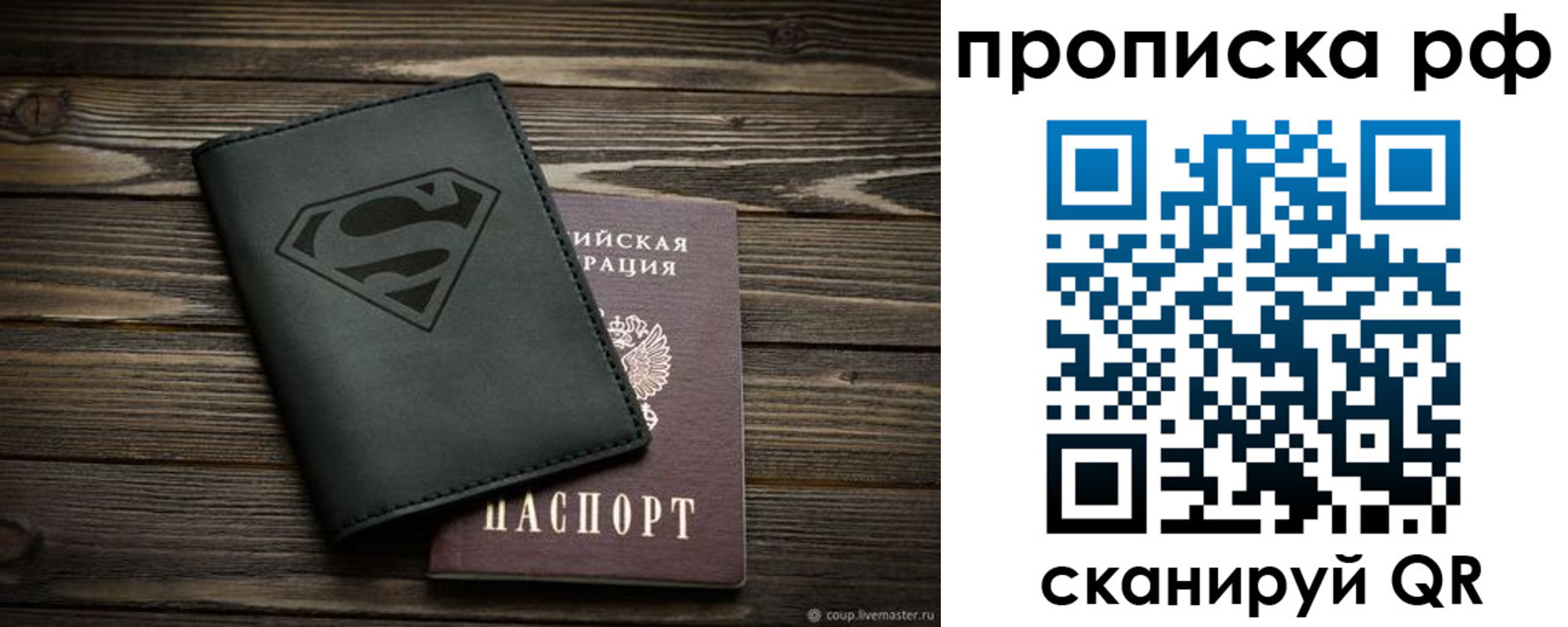 регистрация в Городце